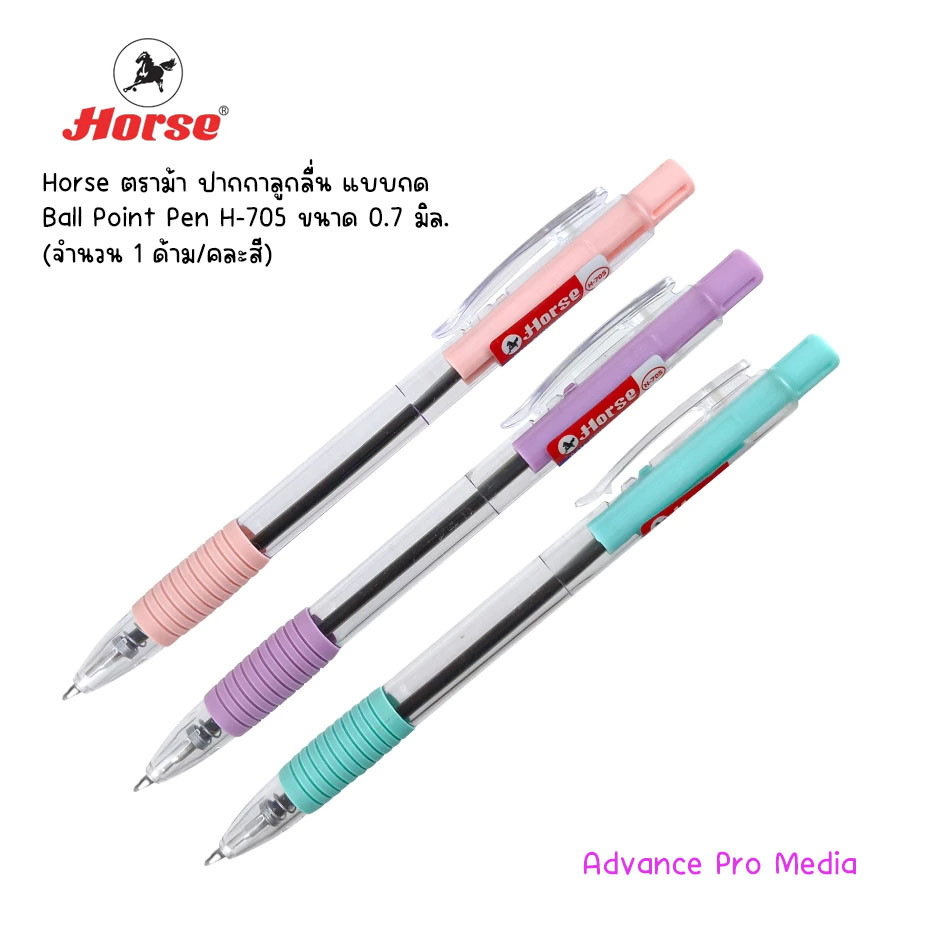 HORSE ตราม้า ปากกาลูกลื่น แบบกด 0.7 mm. Ball Point  รุ่น H-518   จำนวน 1 ด้าม