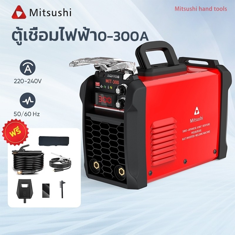 Mitsushi ตู้เชื่อม Mit300 /350/400 ตู้เชื่อมไฟฟ้า เครื่องเชื่อมขนาดเล็ก เครื่องเชื่อมไฟฟ้า