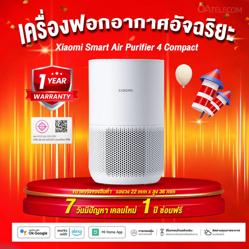 Xiaomi Smart Air Purifier 4 Compact และ Air Purifier 4 ตัวใหญ่ เครื่องฟอกอากาศอัจฉริยะ ขจัดสารก่อภูมิแพ้ ประสิทธิภาพใ...
