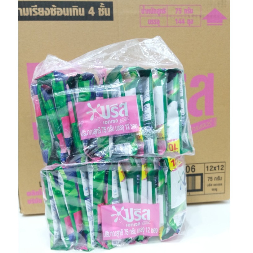 H-094 (12 ซอง/ 24 ซอง) ยกแพ็ค ผงซักฟอก บรีส เอกเซล ห่อฟ้า ห่อชมพู ขนาด 75กรัม ซักสะอาด ผ้าหอม ใช้ได้ทั้งผ้าขาว ผ้าสี