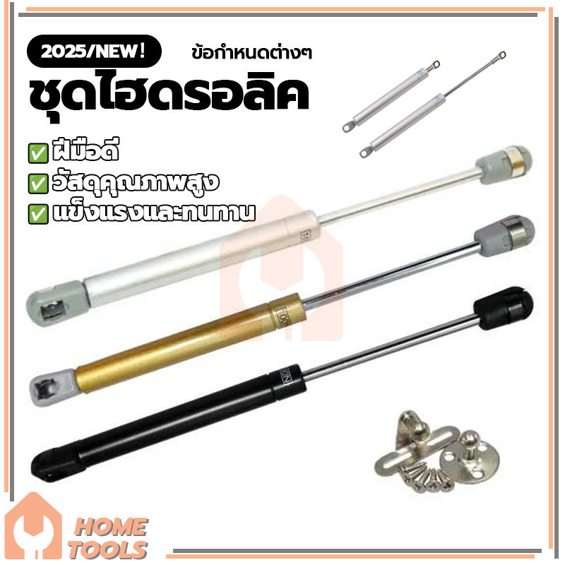 ตัวยกเบาะ ไฮดรอลิค ชุดเปิดเบาะไฮโดรลิค ชุดเปิดเบาะรถมอเตอร์ไซค์ (สีดำ，สีเงิน, สีทอง) ราคา ถูกที่สุด ดีลบีเคเค แกลเลอรีภาพที่ 4
