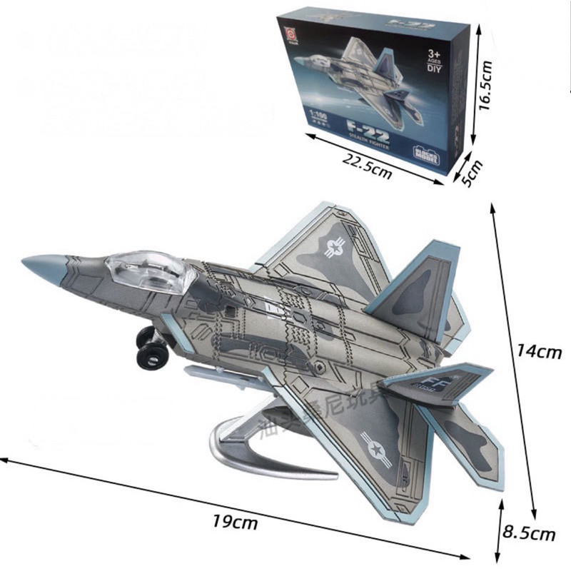 โมเดลเครื่องบิน LEGO เครื่องบิน F-22 STEALTH FIGHTER 1:100