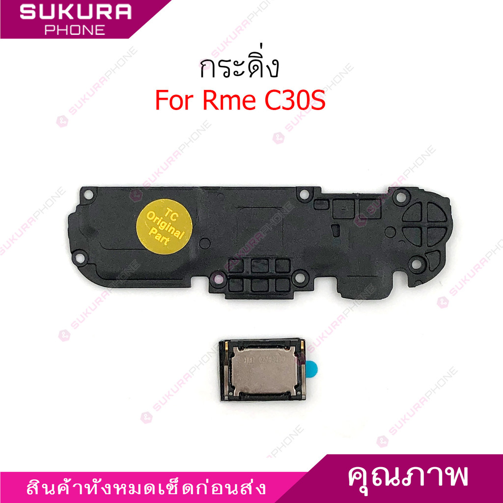 กระดิ่ง Rme C30S ลำโพงล่างสำหรับ Realme C30S Speaker Ringer Buzzer Ringe