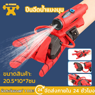 KS Spiderman ปืนฉีดน้ำ ปืนฉีดน้ำข้อมือ ปืนฉีดน้ําแรงดันสูง ตัวเปิดสไปเดอร์แมน ของเล่นยิงปืนของขวัญ