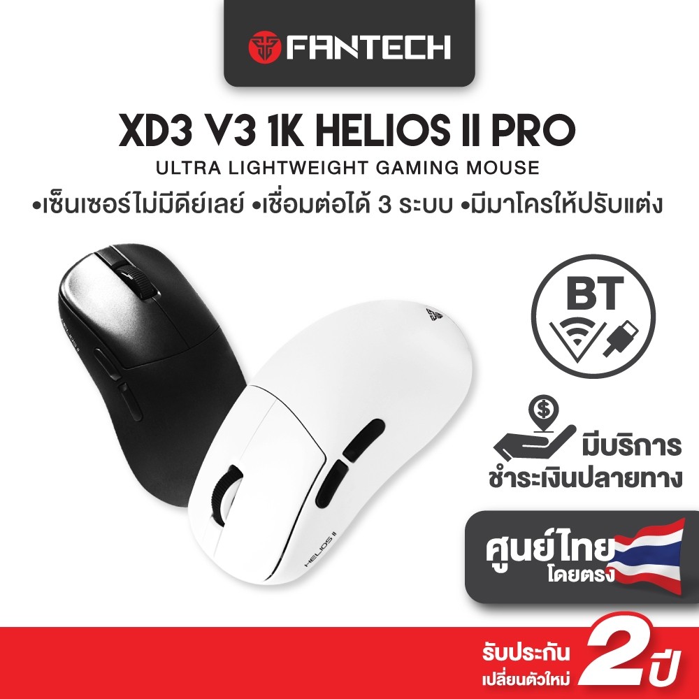 FANTECH XD3 V3 PRO Wireless Mouse Gaming เมาส์ไร้สาย Optical 1K/4K POLLINGRATE / DPI26000 น้ำหนักเบา