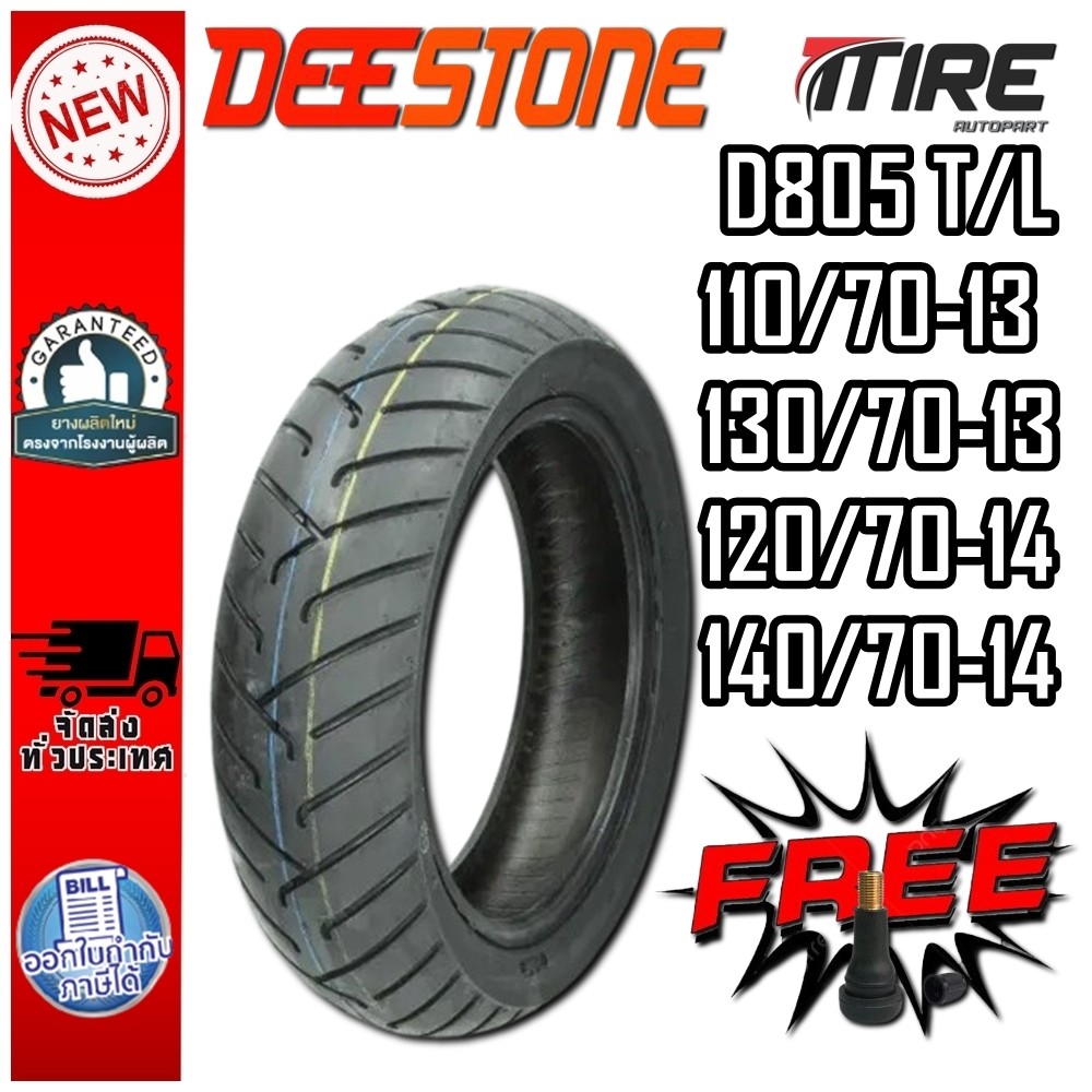 ยางมอเตอร์ไซค์ขอบ 13 และ 14 ยี่ห้อ DEESTONE รุ่น D805 TL ขนาด 110/70-13 , 130/70-13 , 120/70-14 , 14