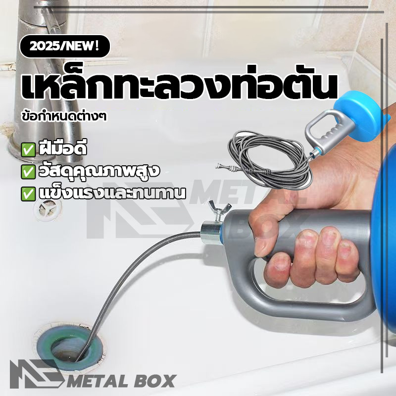 ขุดลอกท่อระบายน้ำอุดตัน ขุดลอกท่อระบายน้ำ เหล็กทะลวงท่อตัน แข็งแรงทนทาน ลวดที่แข็งแรง ไม่แตกง่าย ฝีมือประณีต