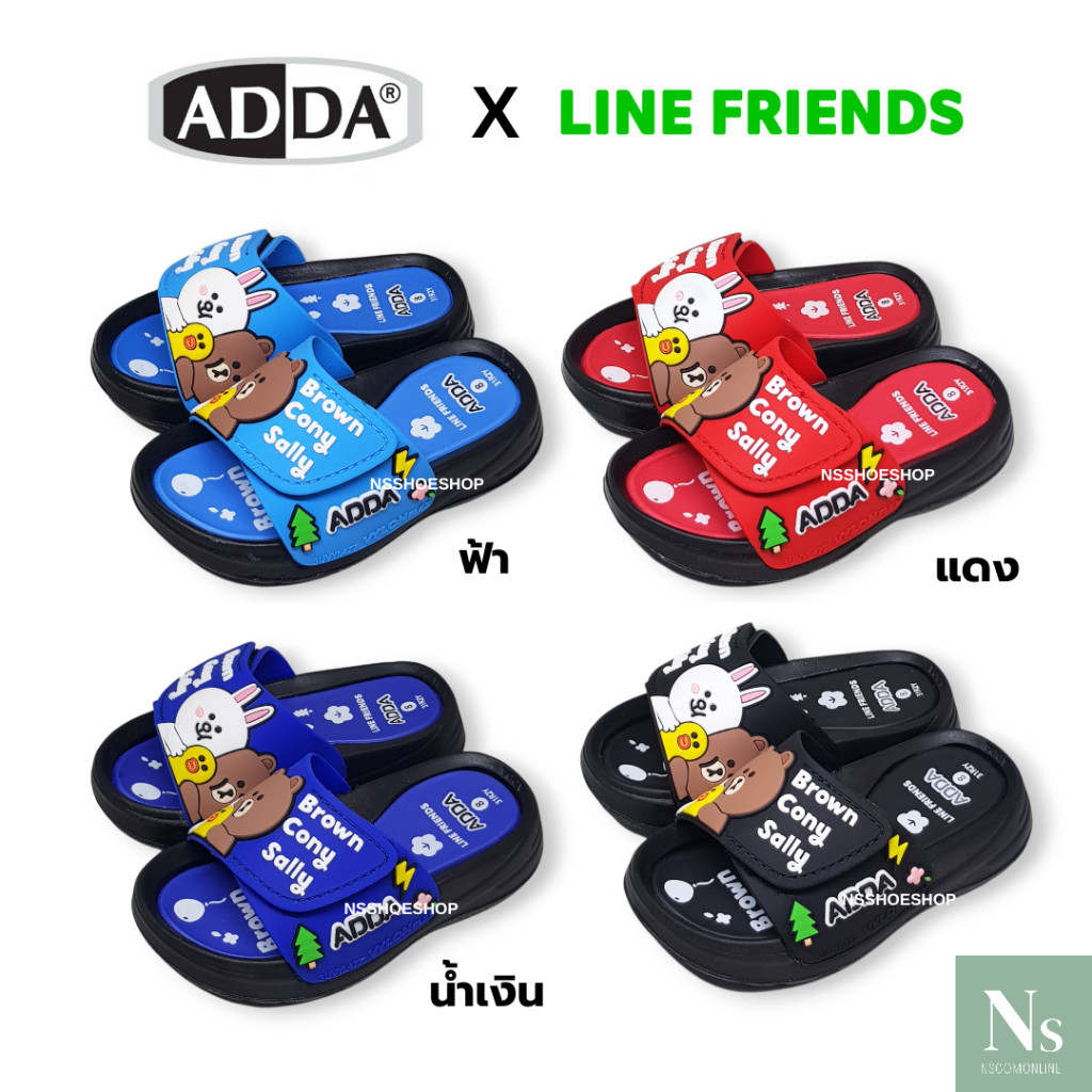 [ส่งเร็ว] ใหม่!!! Adda Line Friends รุ่น 31R2Y รองเท้าแตะเด็กแบบสวม