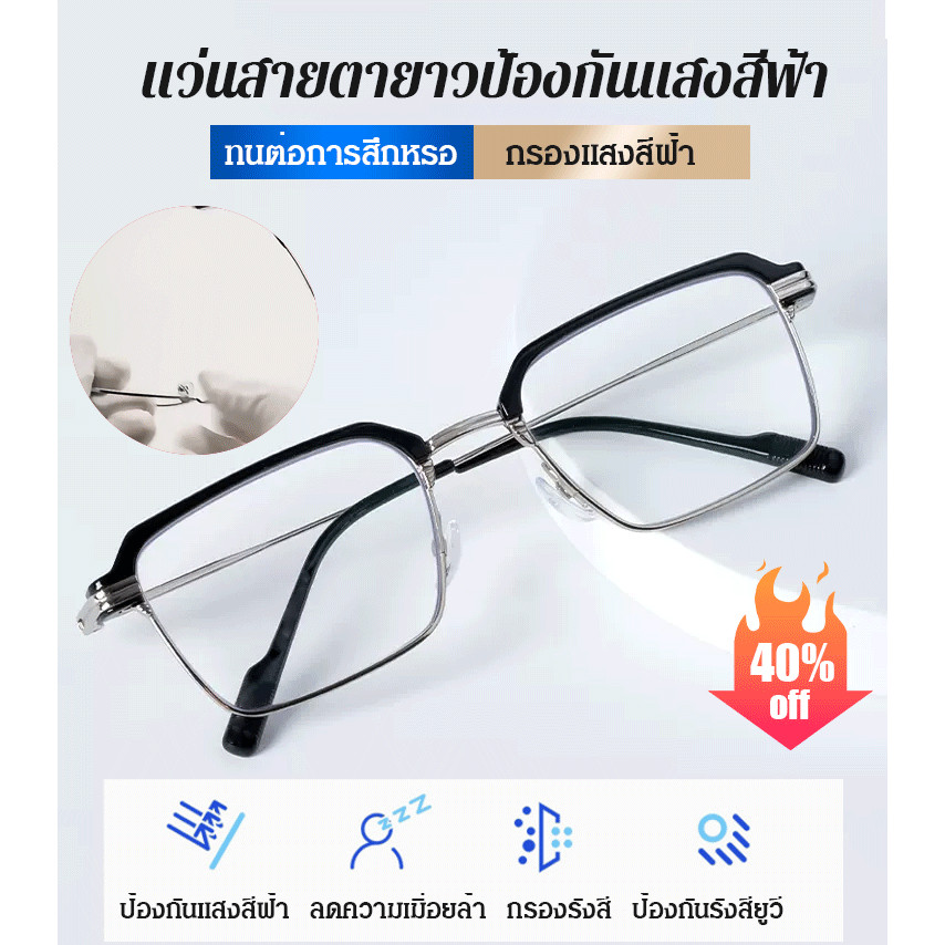 【เปลี่ยนสี/ใช้ได้ทั้งกลางวันและก】แว่นสายตายาวกรอบโลหะสี่เหลี่ยม ป้องกันแสงสีฟ้ารุ่นใหม่/ETERLENS แว่นตาอ่านหนังสือป้องกันแสงสีฟ้า รุ่นใหม่/วัสดุที่เป็นมิตรกับผิวหนัง / น้ำหนักเบา / ทนต่อการกัดกร่อน ไวต่อแสง แว่นตา