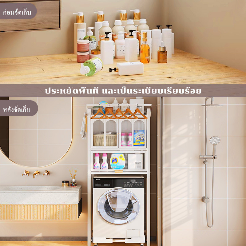 HSY ชั้นวางเครื่องซักผ้า  ชั้นคร่อมชักโครก 2/3ชั้น แบบมีลิ้นชัก สแตนเลส ชั้นวางของในห้องน้ำ ประหยัดพื้นที่ มีประตูกันฝุ่นและแมลง - รูปที่ 3