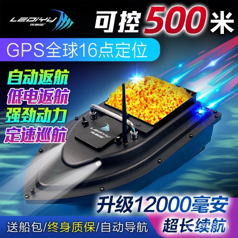 เรือตกปลาอัตโนมัติระบุตำแหน่ง GPS เรือตกปลา เรือเหยื่อ เรือตกปลา อุปกรณ์ตกปลาควบคุมระยะไกล DSOO