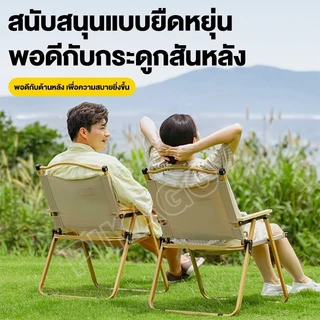 เก้าอี้แคมป์ปิ้ง เก้าอี้สนามที่พับได้ camping ขาตั้งอลูมิเนียม รับน้ำหนักได้ 300กก