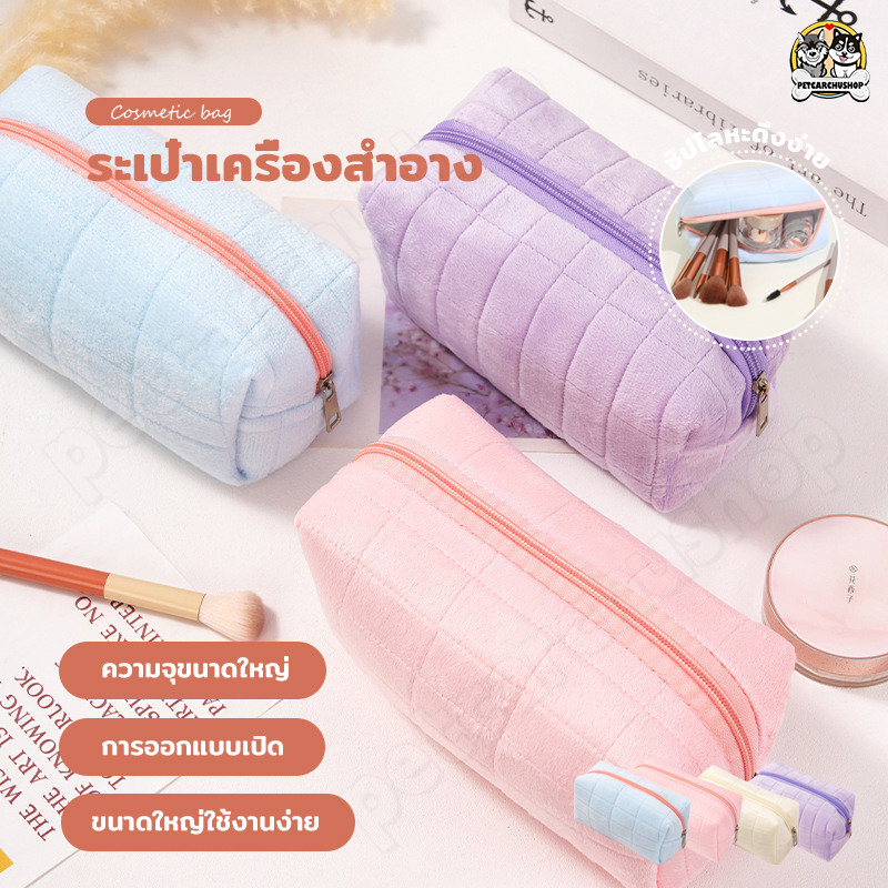 กระเป๋าเครื่องสําอาง กระเป๋าดินสอ สีมาการอง จุของได้เยอะ ผ้ากํามะหยี่ แบบนิ่ม ลายตาราง
