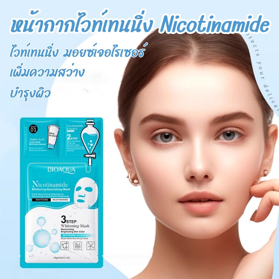 BIOAUA 3 in 1 คอลลาเจนมาสก์แผ่น ประกอบด้วยคอลลาเจน / NICOTINAMIDE / กรดไฮยาลูโรนิก / เซรั่มว่านหางจร