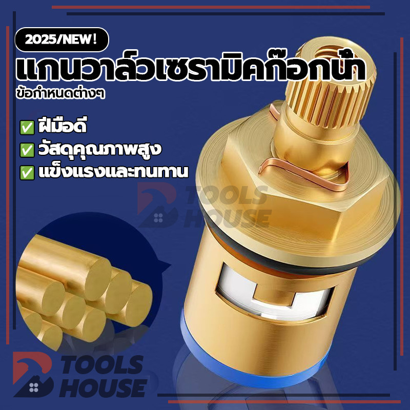 แกนวาล์วเซรามิคก๊อกน้ํา ทองเหลืองแท้ สําหรับก๊อกซิงค์ ก๊อกอ่าง ผลการปิดผนึกอย่างแน่นหนา ติดตั้งง่าย