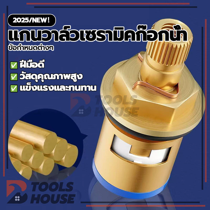 แกนวาล์วเซรามิคก๊อกน้ํา ทองเหลืองแท้ สําหรับก๊อกซิงค์ ก๊อกอ่าง ผลการปิดผนึกอย่างแน่นหนา ติดตั้งง่าย