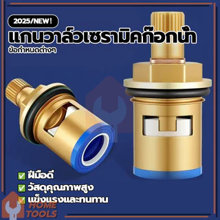 วาล์วทองเหลืองจ้า แกนวาล์วเซรามิคก๊อกน้ํา ผลการปิดผนึกอย่างแน่นหนา ทนทาน สําหรับก๊อกซิงค์
