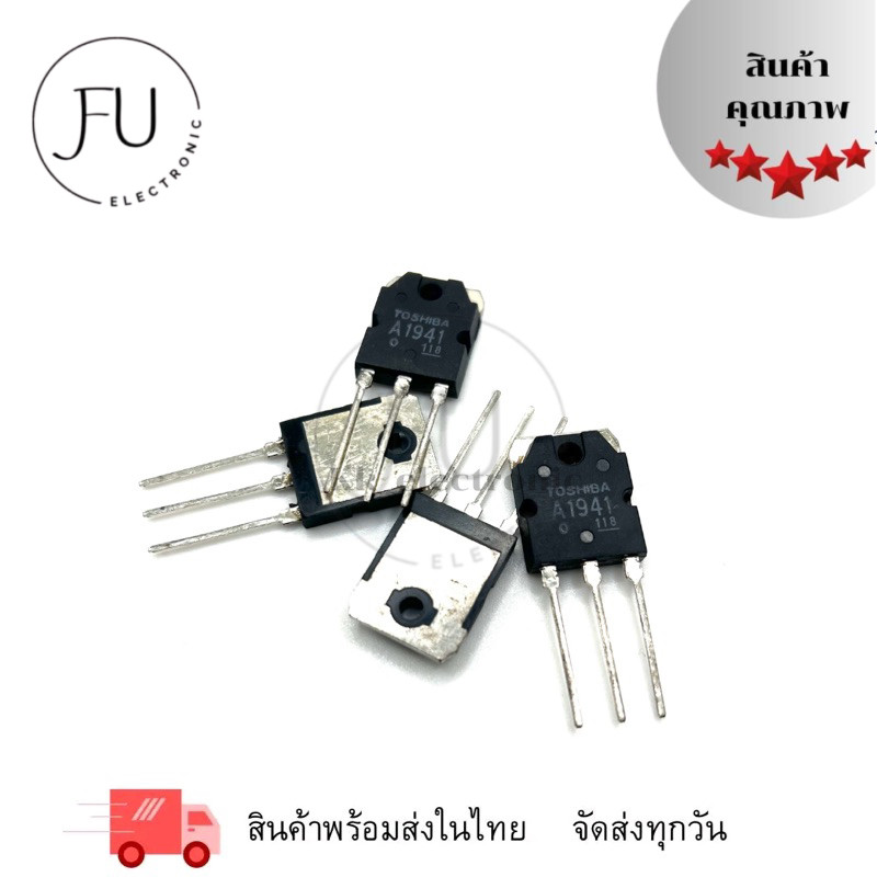 ทรานซิสเตอร์ A1941 สินค้าพร้อมส่ง