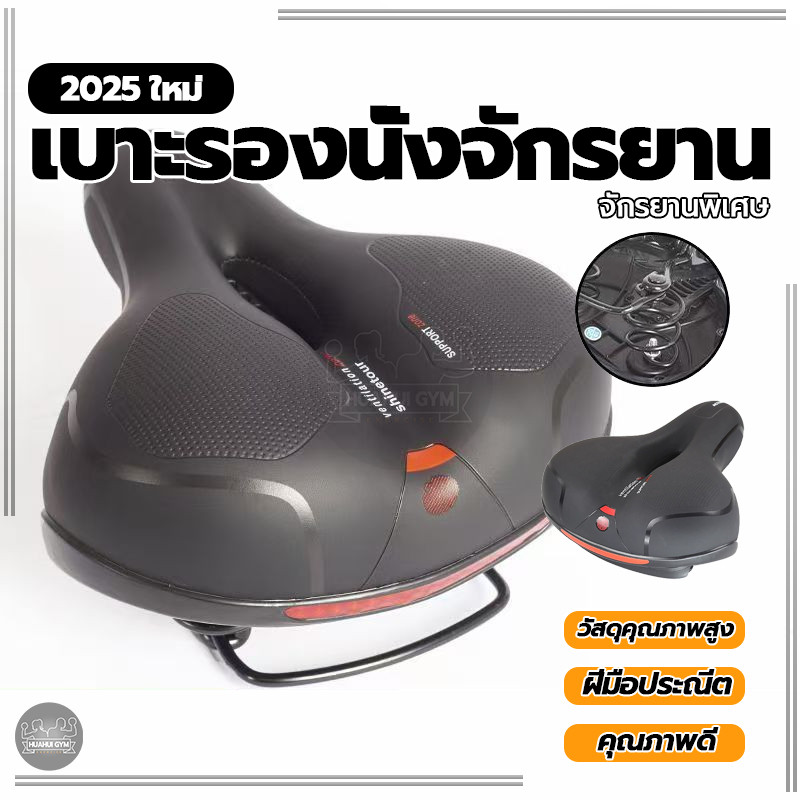 อานจักรยานเสือภ เบาะรองนั่งเมมโมรี่โฟมแบบนุ่ม สามารถกระจายความร้อน เบาะจักรยานหนานุ่ม พร้อมแถบสะท้อนแสง