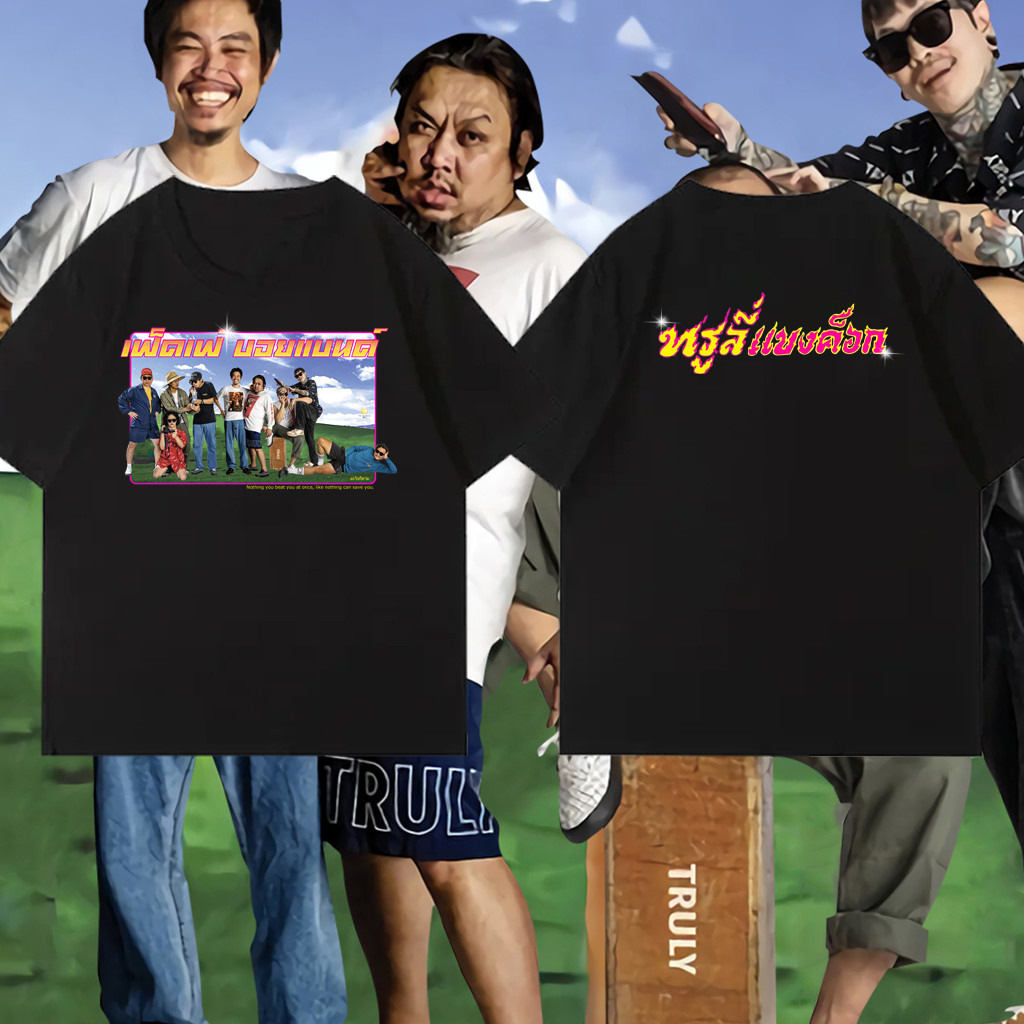 💙 HOT เสื้อยืด TRULY&FEDFE  ผ้าCotton เสื้อยืดผู้ชาย Unisex