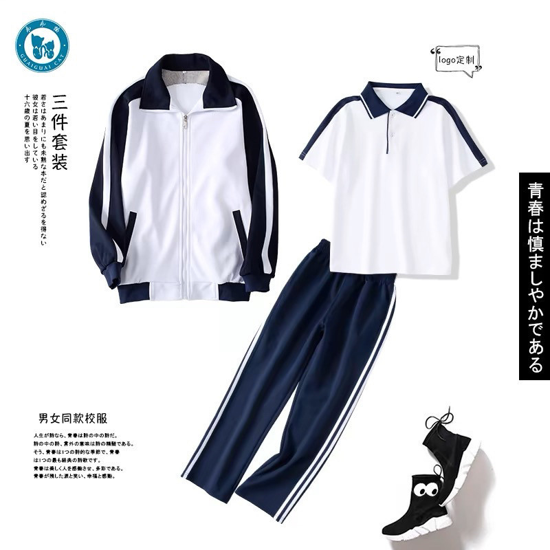 ชุดนักเรียน Junior High School Jacket กางเกง 3.23 Class One Bar High School นักเรียนผู้ชายผู้หญิงกีฬาการประชุมชุดผ้าฝ้ายแท้สีขาว T