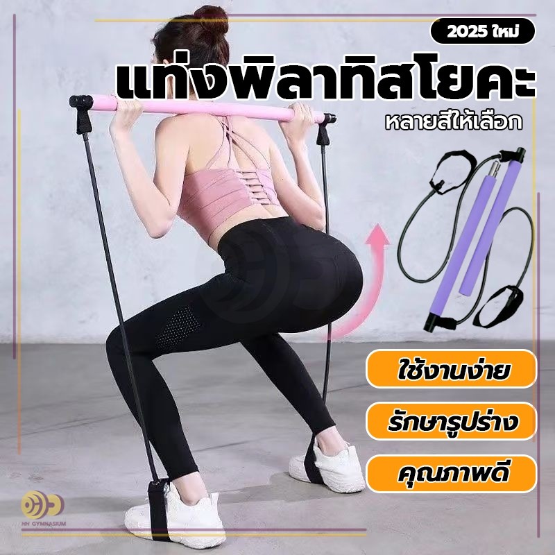 บาร์เชือกยืดหยุ่น ต้านแรง ออกกําลังกาย เล่นโยคะ ฟิตเนส เชือกยืดหยุ่น พร้อมวงแขนและที่วางเท้า บาร์ออกกำลังกาย