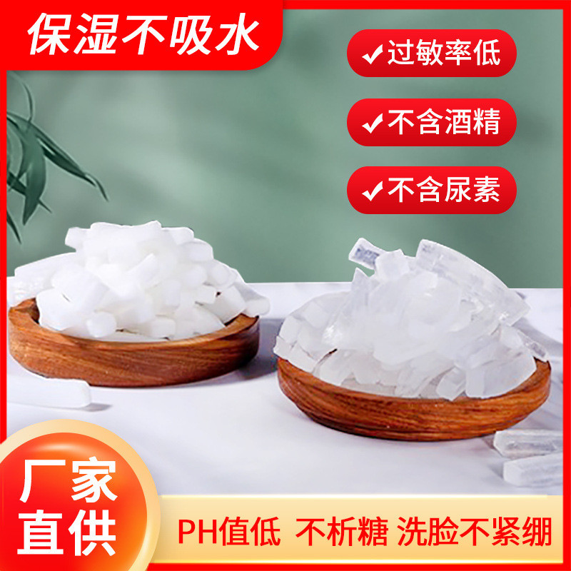 Little Sister Recommend#Handmade Soap Base Bars Soap DIY Plant Soap Base Transparent Mite Removal Ha