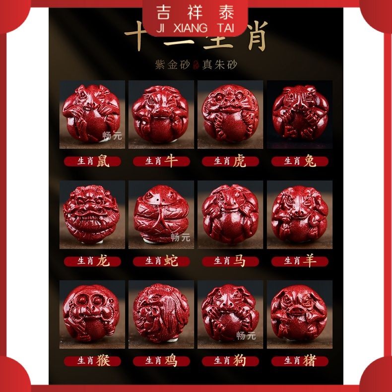 สร้อยข้อมือลูกปัดกระจัดกระจาย Zodiac พร้อมลูกปัด DIY  Cinnabar 14mm