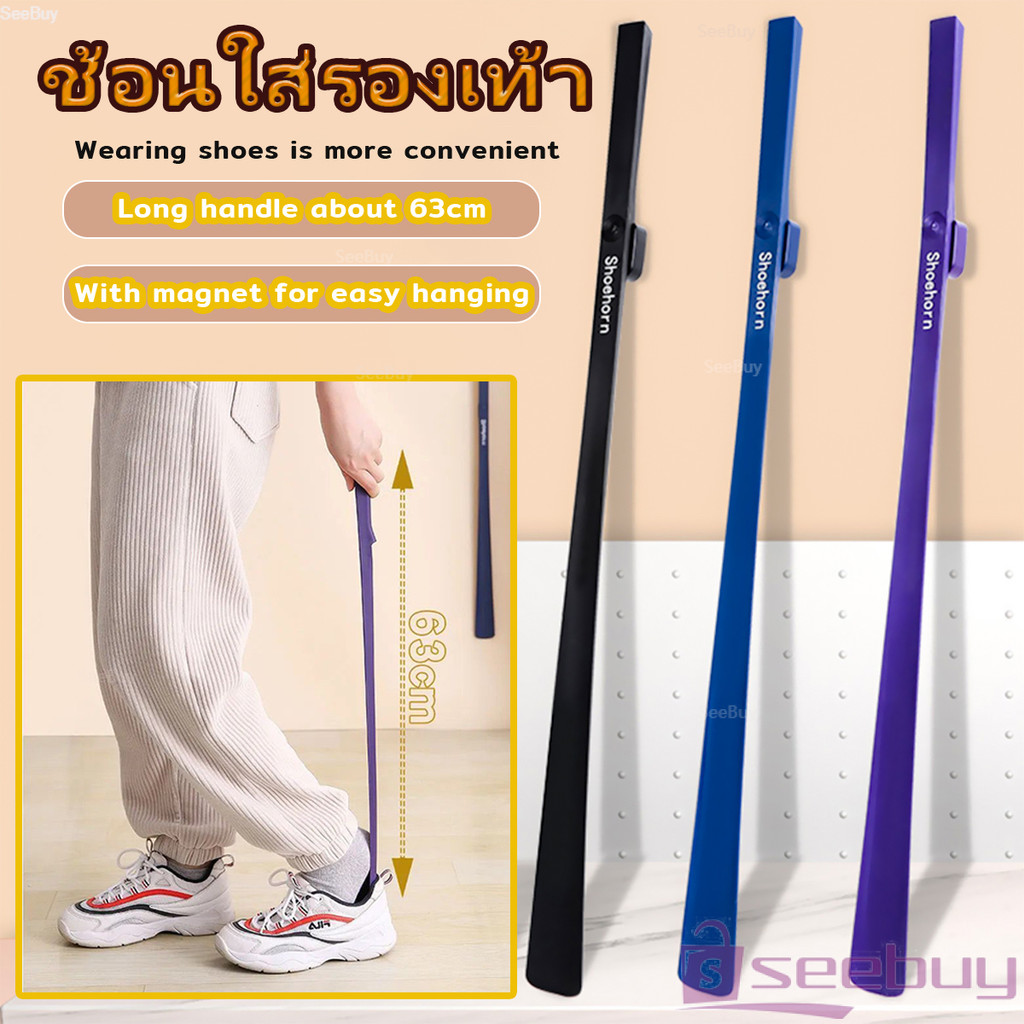 SUY ช้อนใส่รองเท้า ความยาว 63cm ที่ช่วยการสวมรองเท้าได้ไว Shoe Horn Long Handle