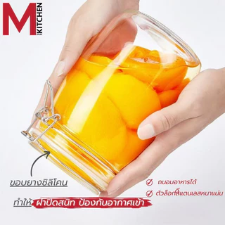 M KITCHEN โหลแก้ว ขวดโหล ขวดแก้ว โหลแก้วสูญญากาศ ขวดโหลแก้ว ขวดโหลมีฝาปิด โหลสูญญากาศ (A0)