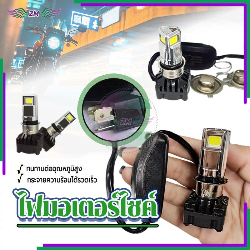 ไฟหน้ามอเตอร์ไซค์ ไฟหน้ารถหลอดM02D สีขาว M02D H4 สีฟ้าน้ำแข็ง M02D H4 สีขาว มีคุณภาพ หนา แข็งแรง ทนท