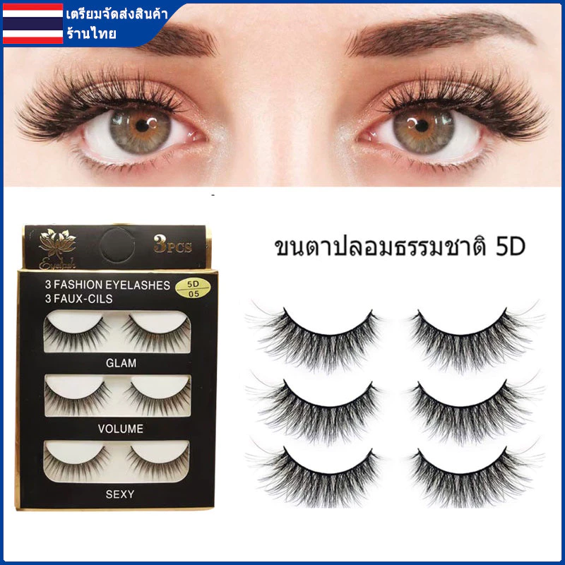 BEIKOTT ขนตาปลอม 3คู่ 5D 3D Zodiac Series ขนตาธรรมชาติ