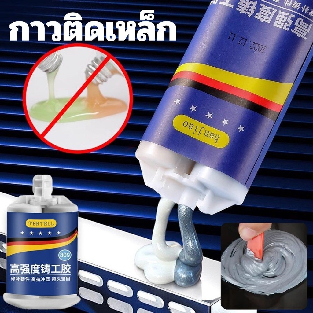Jibbyhome กาวติดเหล็ก กาวเชื่อมที่แข็งแกร่ง ทนความร้อนสูง กันน้ำ สําหรับซ่อมแซมถังน้ำมัน #AJ-0012