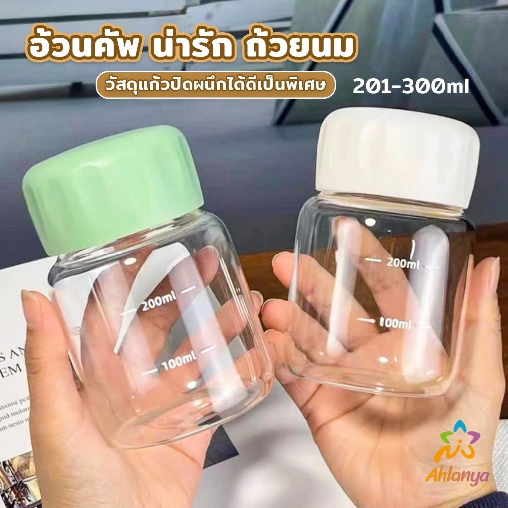 Ahlanya ขวดน้ําขนาดเล็กแบบพกพา น่ารักมินิมอล ใส่นม 200 ml ใส่กาแฟ Portable cup