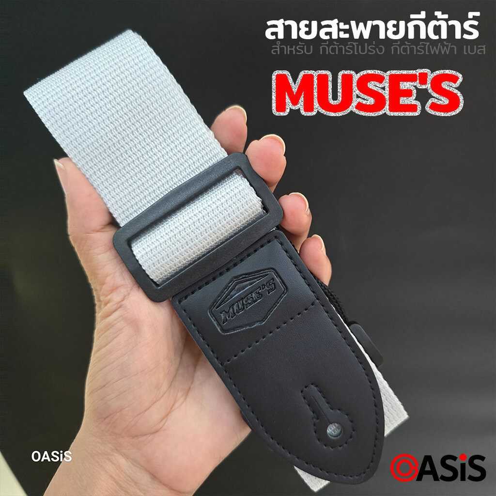 (ทึกทน รูไม่ระเบิด) สายสะพายกีต้าร์ Muse’s สายสะพายกีตาร์ ปรับได้ Guitar Straps BADGER ราคา ถูกที่สุด ดีลบีเคเค แกลเลอรีภาพที่ 7
