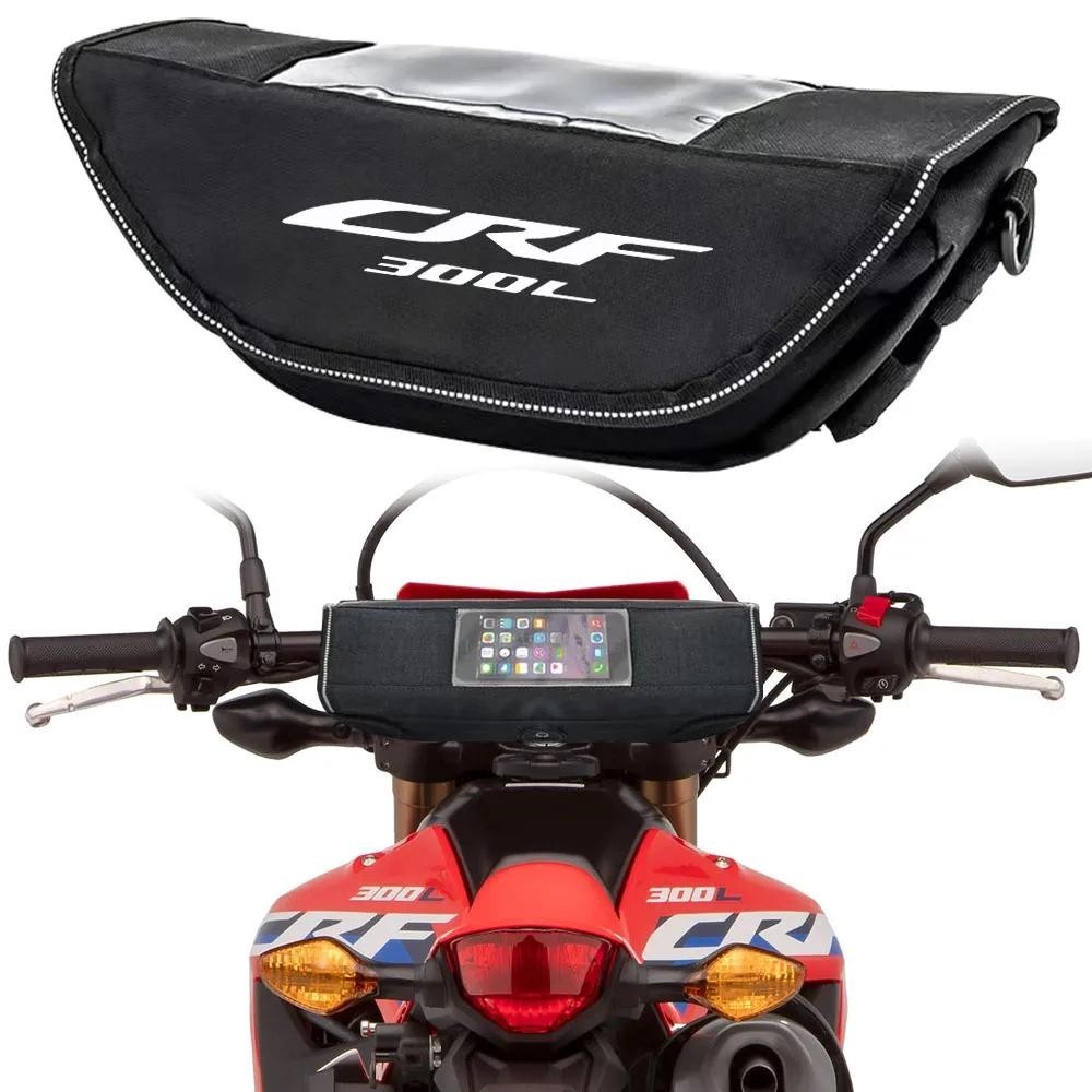 กระเป๋าเดินทาง กันน้ํา สําหรับรถจักรยานยนต์ CRF300L CRF300L CRF300L GPS