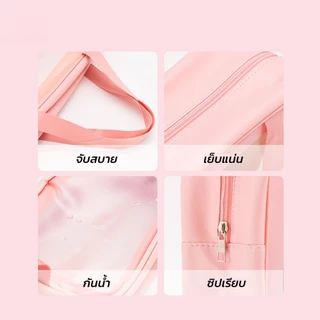 ปลีก/ส่ง กระเป๋าเครื่องสำอางค์ กันน้ำ ที่ใส่ของ พกพาสะดวก ใช้งานง่าย อเนกประสงค์