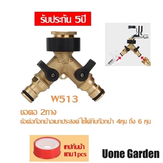 Water timer Digital เครื่องตั้งเวลารดน้ำอัตโนมัติแบบใช้ง่ายสะดวกต่อการรดน้ำต้นไม้โดยสามารถทำให้น้ำออกอัตโนมั