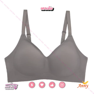 ชุดชั้นในAnnyGoldเสื้อในรุ่นพรีเมียมsmooth bra รุ่น 2027 ไร้โครงม้วนได้ทั้งตัว ดันทรงอกชิดกลมสวยอวบอิ่ม เบาสบาย