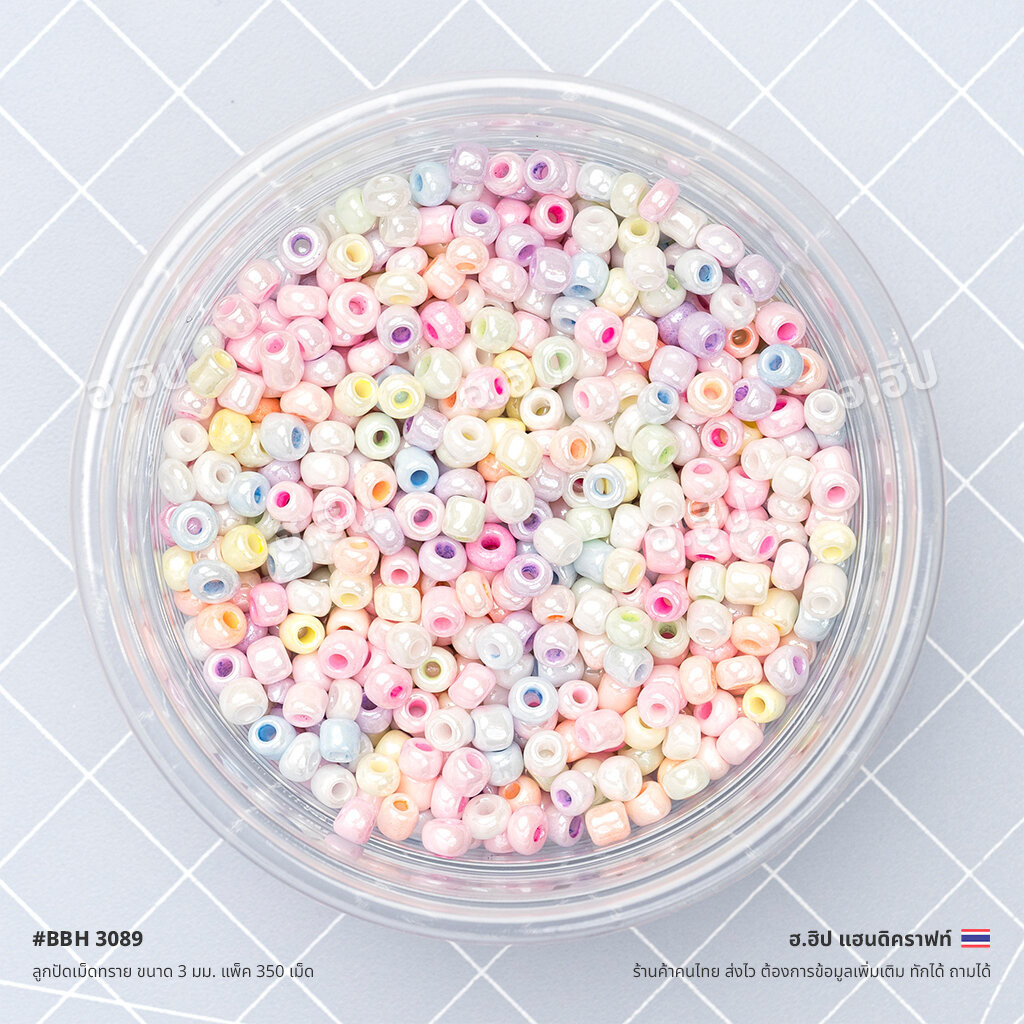ลูกปัดเม็ดทราย ขนาด 3 มม. แพ็ค 350 เม็ด | Mixed #3089