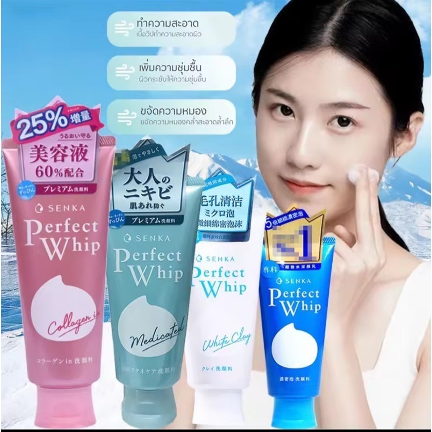 นำเข้าจากญี่ปุ่น สินค้าญี่ปุ่น* Senka Perfect Whip Foam Collagen [120g.] โฟมล้างหน้า