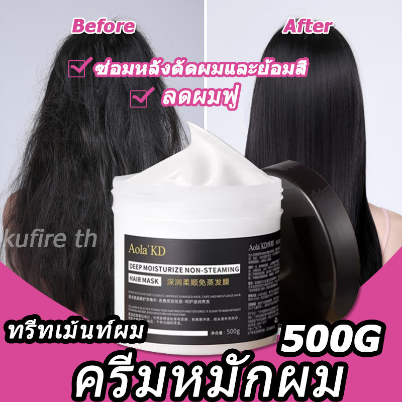 ครีมหมักผม ซ่อมแซมเส้นผมเสีย ครีมหมักผม ครีมหมักผมเสีย ครีมบำรุงผม เซรั่มบำรุงผม เคราตินผมตรง ลดผมฟู ครีมนวดบำรุงผม ซ่อม