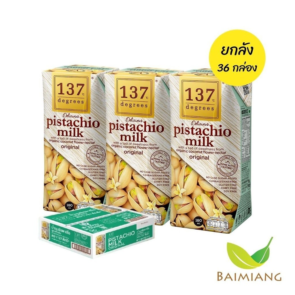 [ยกลัง] 137 Degrees นมพิสตาชิโอ สูตรดั้งเดิม ขนาด 180 มล.(03586-36)