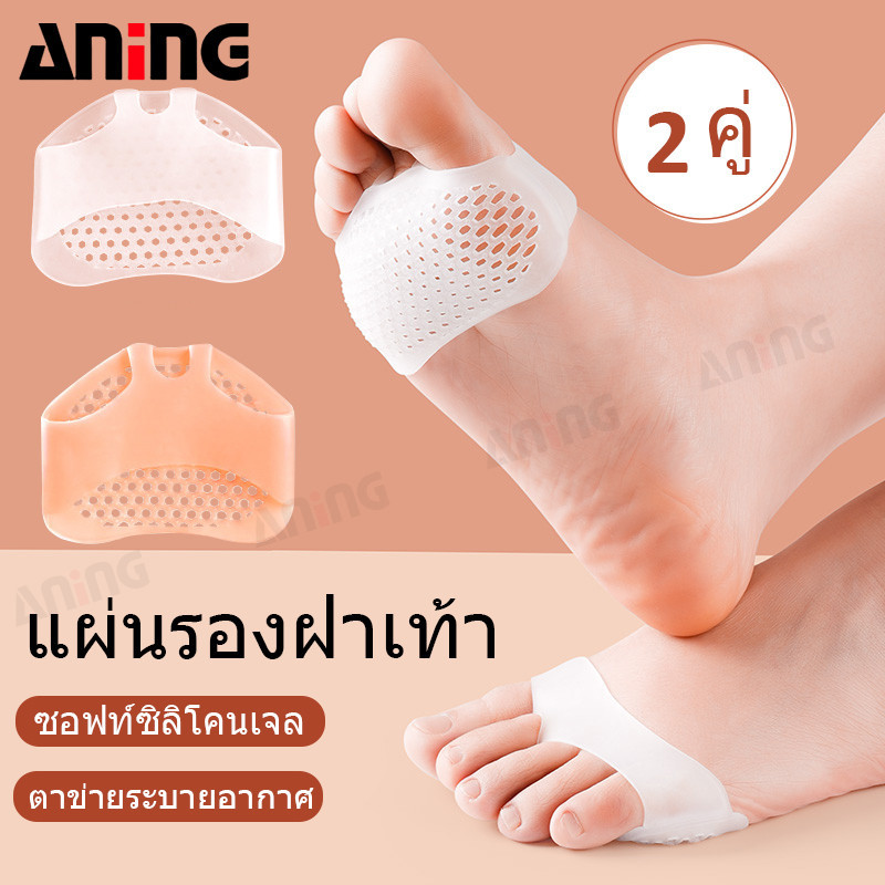 (2 คู่)แผ่นซิลิโคนรองส้นเท้าป้องกันการลื่นไถล 2 ​​คู่ พื้นรองเท้าแบบรังผึ้งระบายอากาศได้