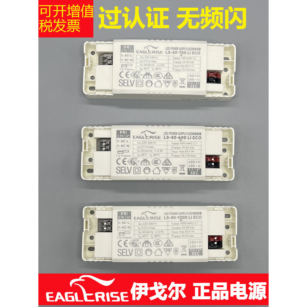 Eaglerise EAGLERISE LED Spotlight Driver Power กระแสไฟคงที่ 30W Transformer 42W Ballast Driver8W