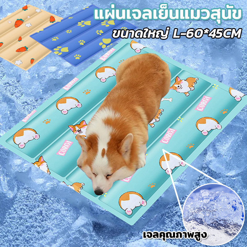 COD แผ่นเจลเย็นแมวสุนัข แผ่นเจลเย็น วัสดุกันน้ำ ไม่จำเป็นต้องแช่เย็น ทำความสะอาดง่าย
