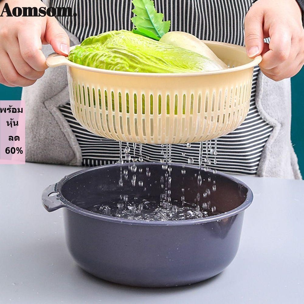 Aromsom ตะกร ้ าครัว 2in1 เครื ่ องมือครัวผักสดสองชั ้ น