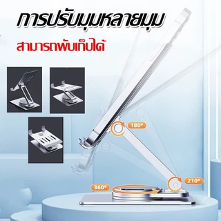 ที่วางไอแพดอลูมิเนียมอัลลอยด์ แท่นวางโน็ตบุ๊ค ปรับระดับได้ หมุนได้360องศา แท็ปเล็ต แล็ปท็อป-XF