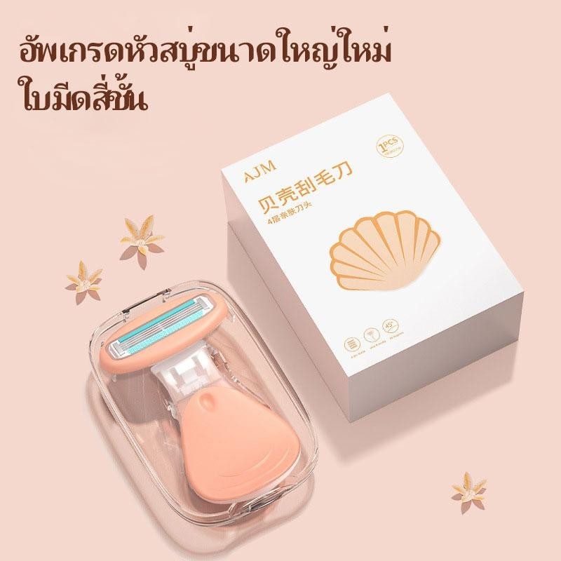 มีดโกนหนวด สบู่ว่านหางจระเข้ shaving knife Aloe Vera Skin Care Soap Headการกำจัดขนรักแร้สำหรับผู้หญิง