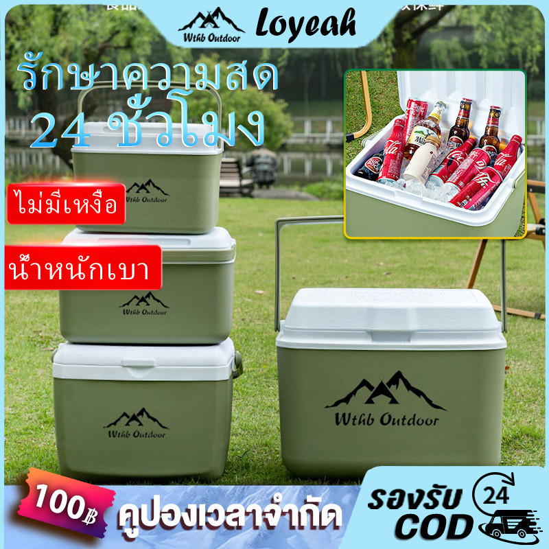 【รับประกัน10ปี】กระติกน้ำแข็ง ถังน้ำแข็ง แบบพกพา กระติก Camping Cooler เก็บความเย็น ความจุ 6-30 ลิตร ตั้งแคมป์ กลางแจ้ง